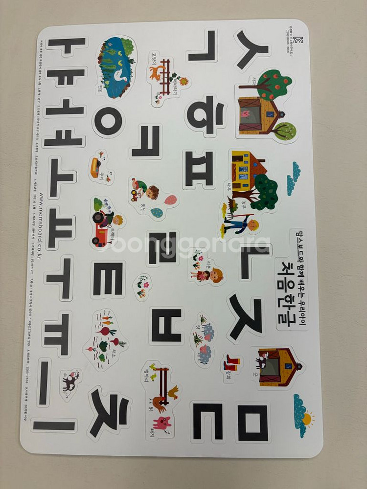 맘스보드 자석 일괄(새제품 다수)--4