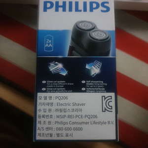 필립스 pQ-206 휴대용 전기면도기 새상품 팝니다