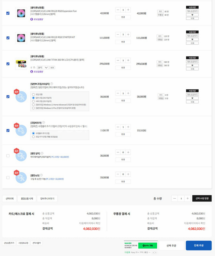9800X3D, 5070Ti 커세어 하이엔드 데스크탑--3