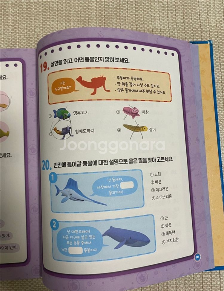 바다탐험대 옥토넛 책 10권+ 옥토넛 호기심 동물 백과--3