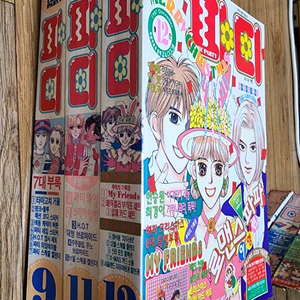 월간지 파티 97년도 3권