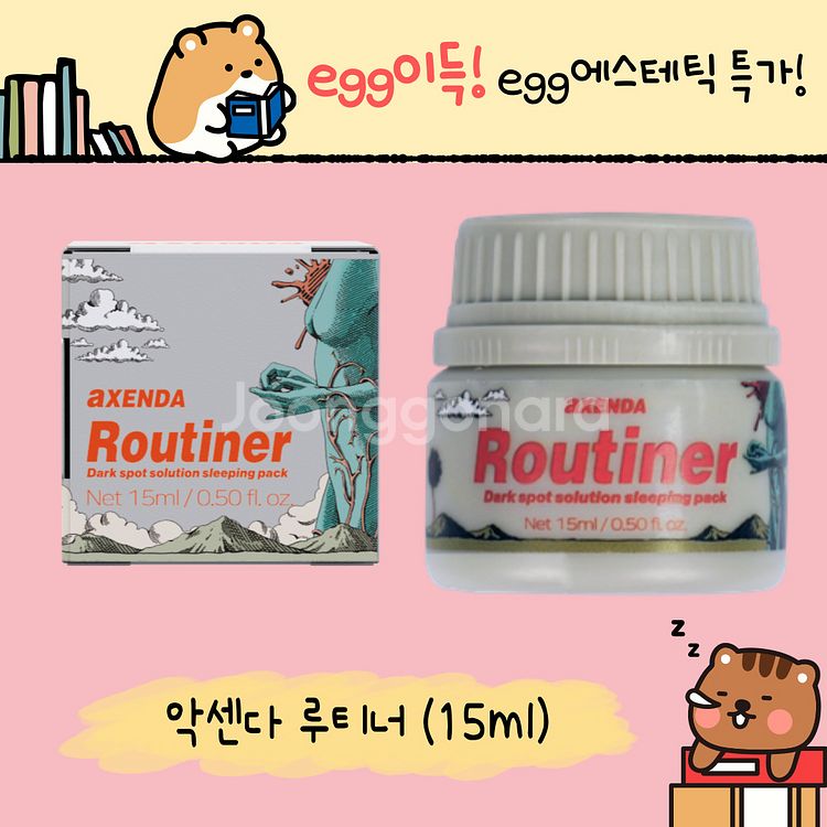 무배)루티너(15ml)-리뉴얼(+아데노신 성분)--0