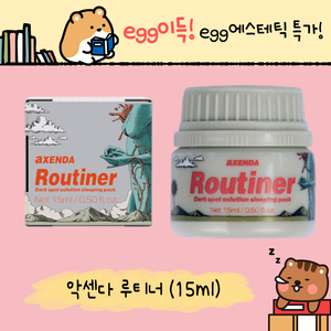 무배)루티너(15ml)-리뉴얼(+아데노신 성분)