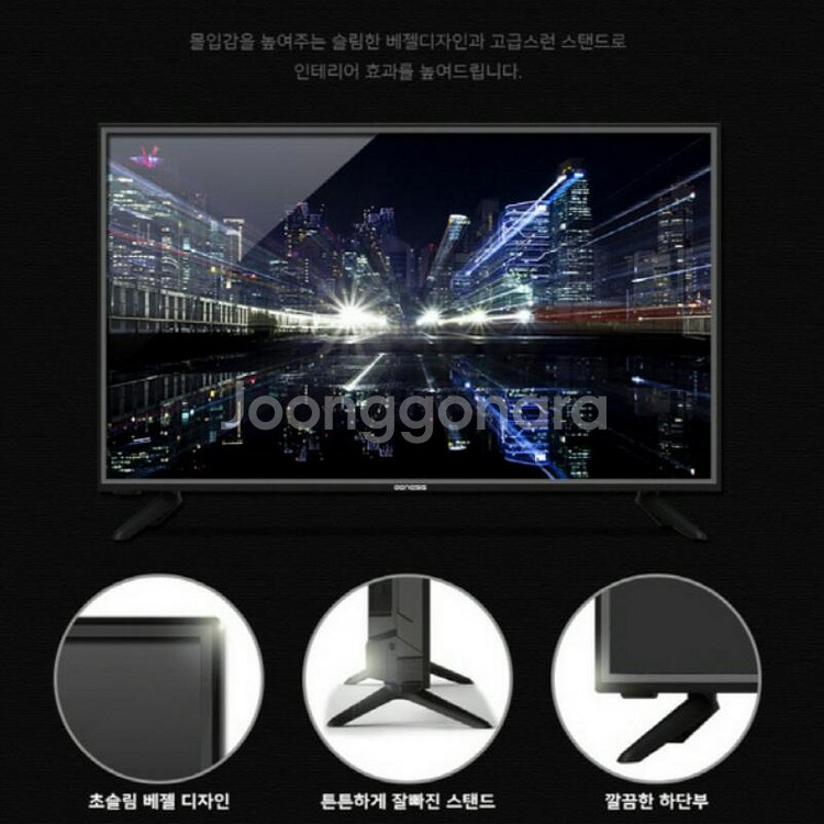 32인치 LED HDTV 새제품 모니터 티비--1