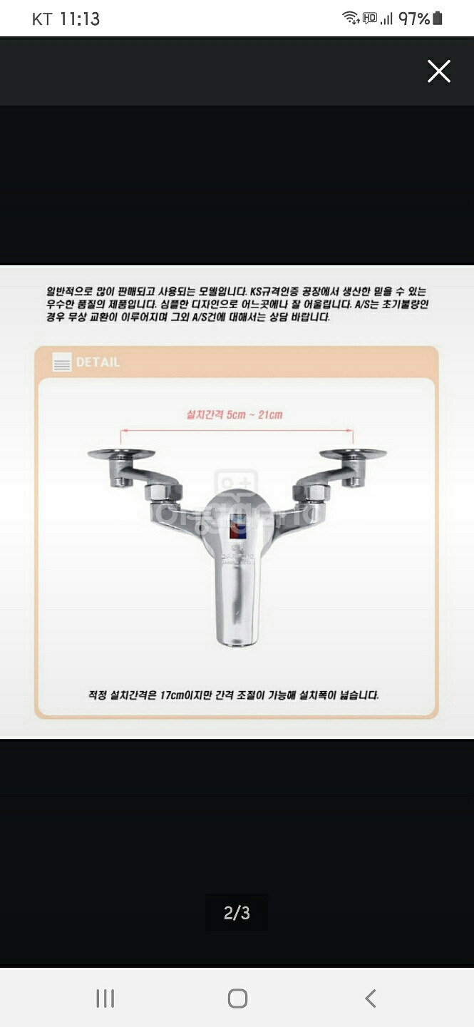 욕실수전 샤워수전 샤워기 수도꼭지 미개봉 새제품--1