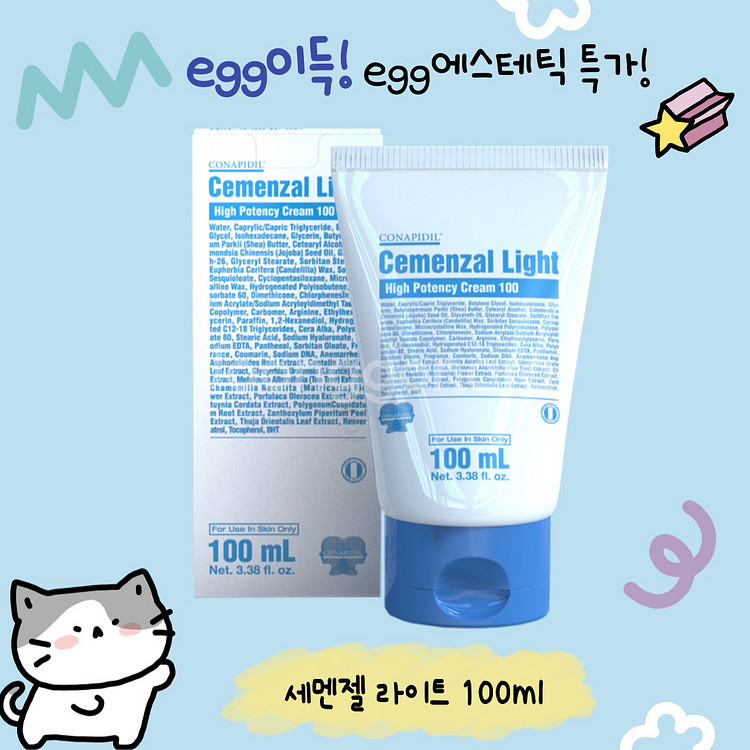상자O,무배) 세멘잘라이트 크림(100ml) 3세대!--0