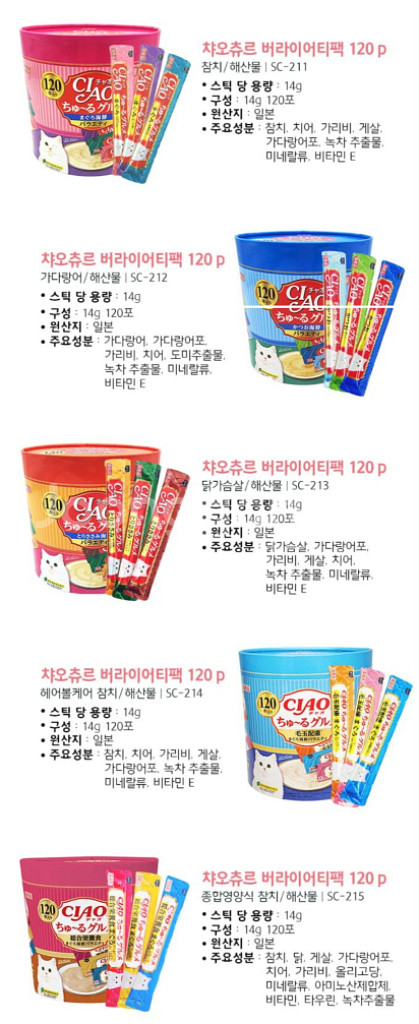 이나바 챠오츄르 고양이 간식 츄르--1