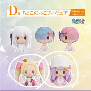 (구매글)리제로 초코노코