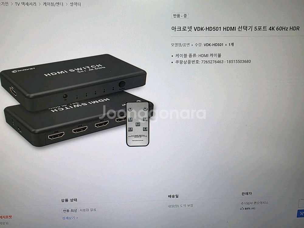 아크로넷 VDK-HD501 HDMI 선택기 5포트 4K--1