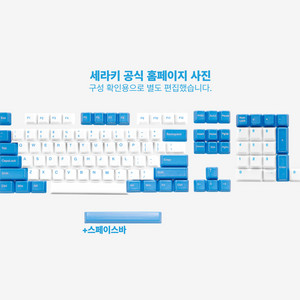 도자기키캡 cerakey 세라키 풀배열 워터블루