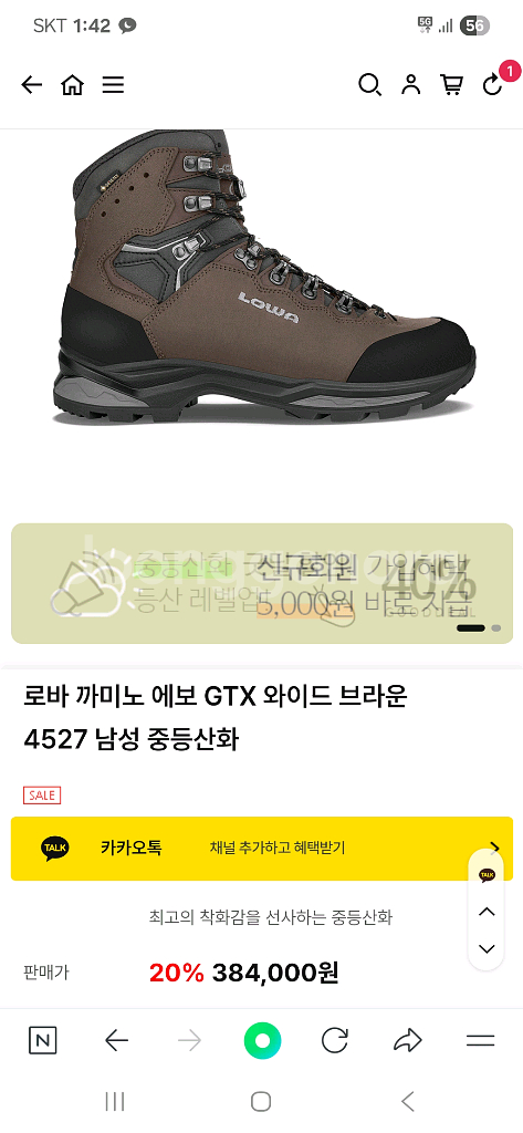 로바 까미노 에보GTX 260미리--6