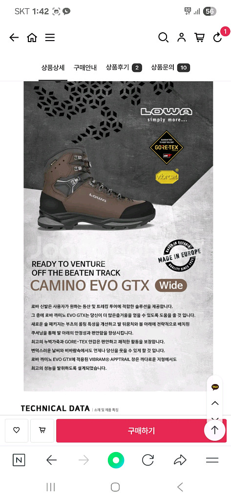 로바 까미노 에보GTX 260미리--4