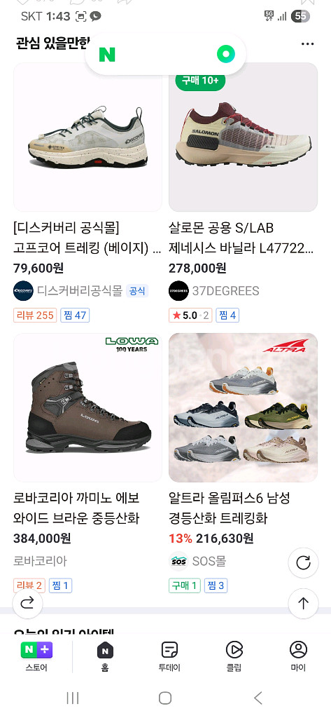 로바 까미노 에보GTX 260미리--7