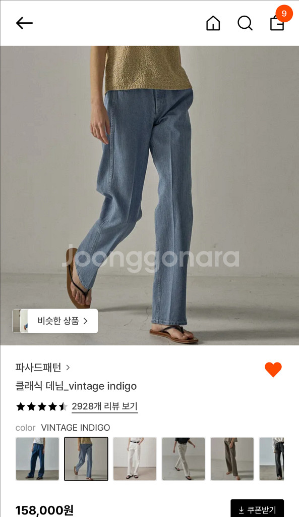 파사드패턴 클래식데님(빈티지 인디고)S사이즈--0