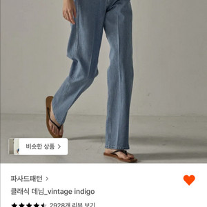 파사드패턴 클래식데님(빈티지 인디고)S사이즈