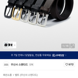 무신사 사피아노 레더 벨트 새상품 30사이즈