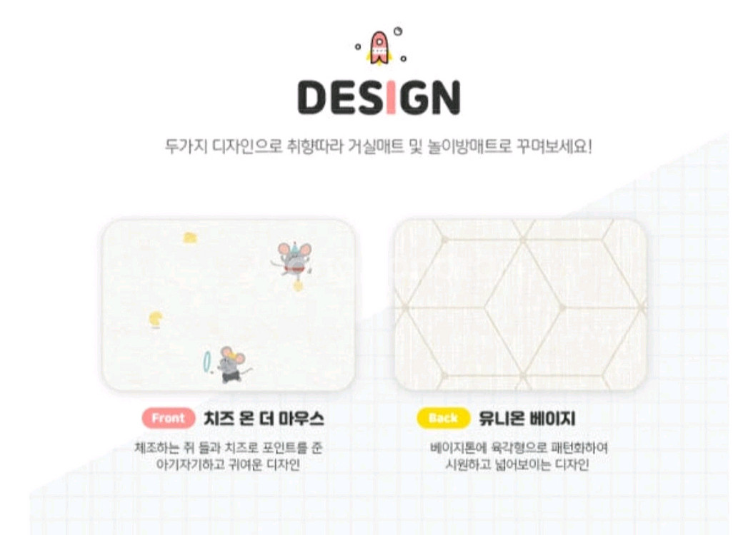 파크론 퓨어소프트 놀이방 매트--2