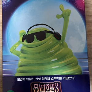 블루레이 몬스터 호텔 3 스틸북