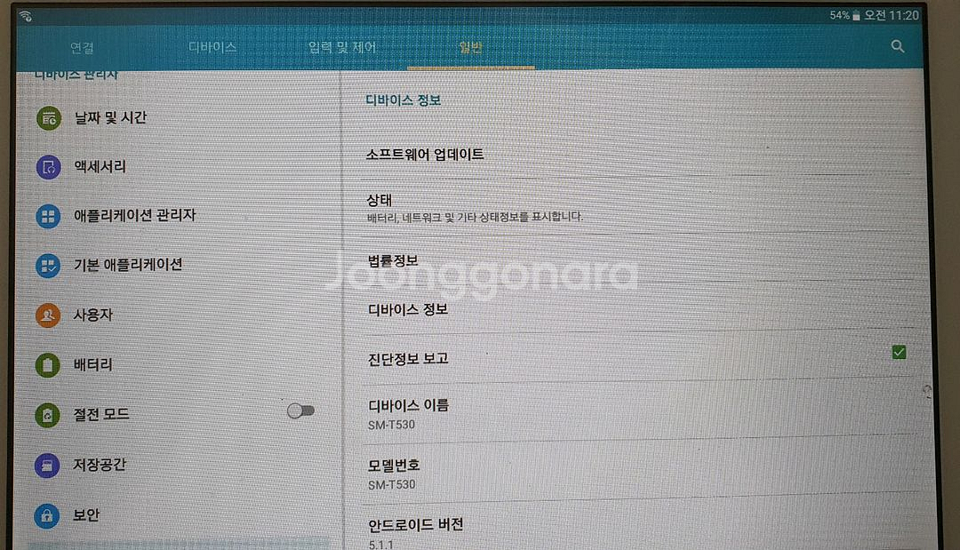 갤럭시태블릿 4 SM-T530--0