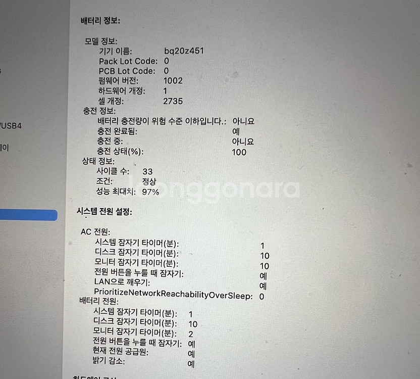 급처! 맥북 에어 M1(2020)--5