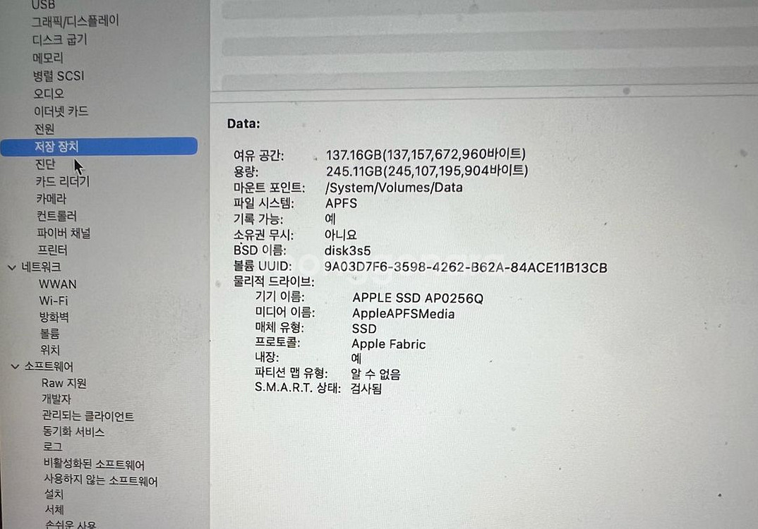급처! 맥북 에어 M1(2020)--6