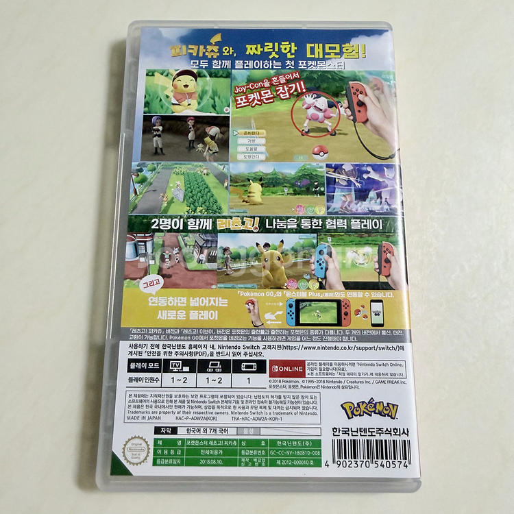 닌텐도 스위치 포켓몬스터 레츠고 피카츄--1