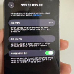 아이폰13프로 256gb 팝니다