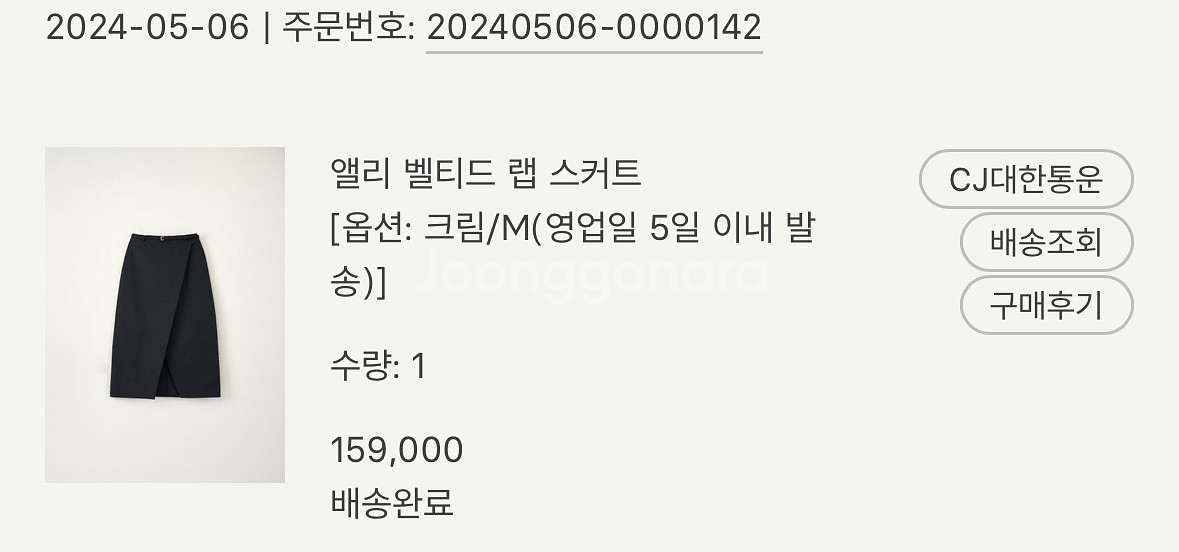 시에sie 앨리 벨키드 랩스커트(새상품) 크림 m--2