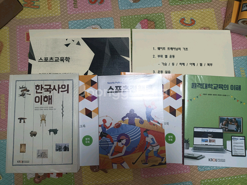 생활체육교재+제본한 운동방법 서비스--0