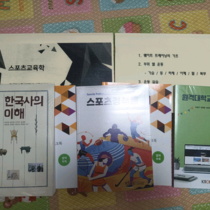 생활체육교재+제본한 운동방법 서비스