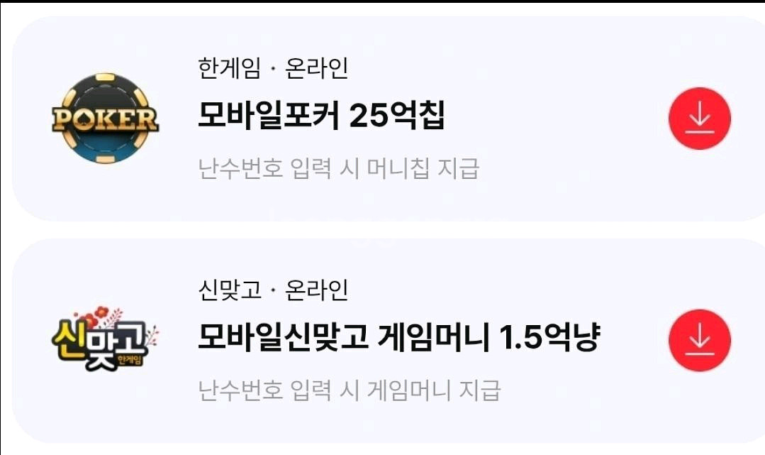 페이코VIP한게임 신맞고포커 배달의민족 요기요 우주패스--1