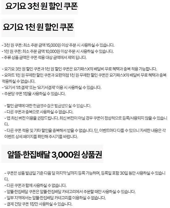 페이코VIP한게임 신맞고포커 배달의민족 요기요 우주패스--2