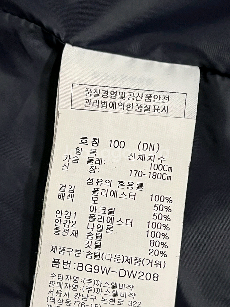 까스텔바작 남성 다운 패딩--5