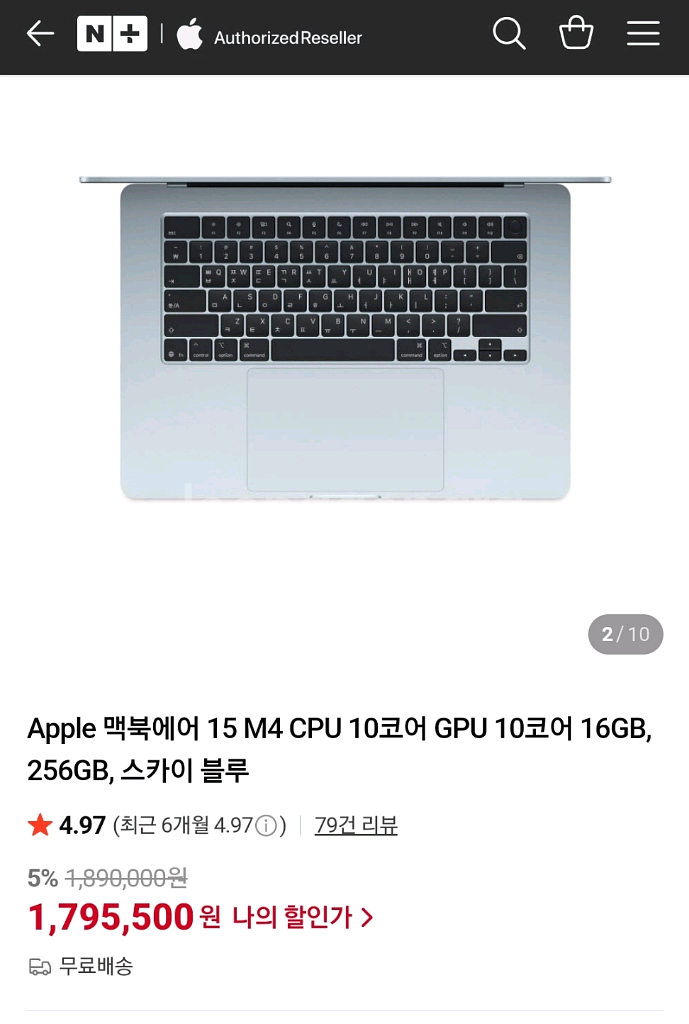 애플 맥북에어15 M4 MW1L3KH/A 미개봉!!--1