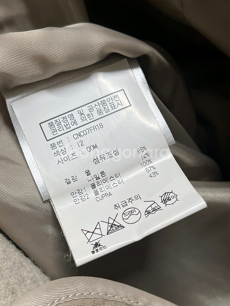 엔더슨벨 남성 코트--3