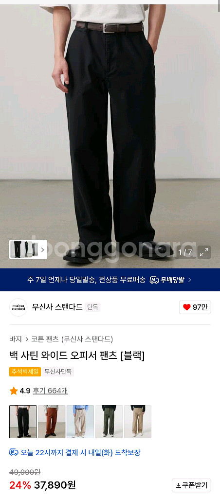 [새상품]무탠다드_백 사틴 와이드 오피서 팬츠[블랙]--0