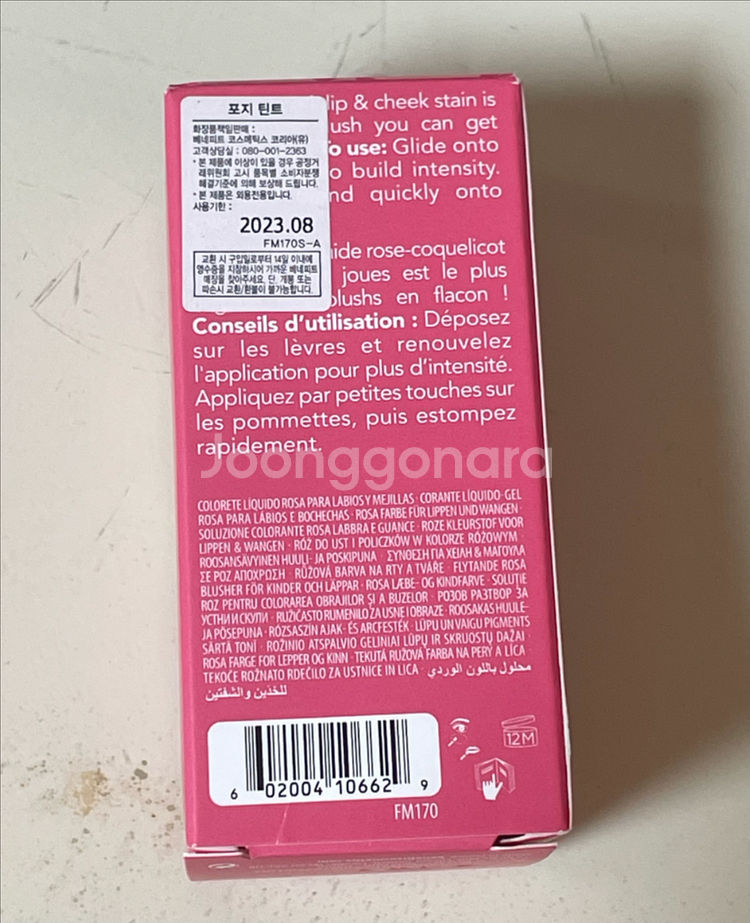 베네피트 포지틴트 미개봉 새상품--1