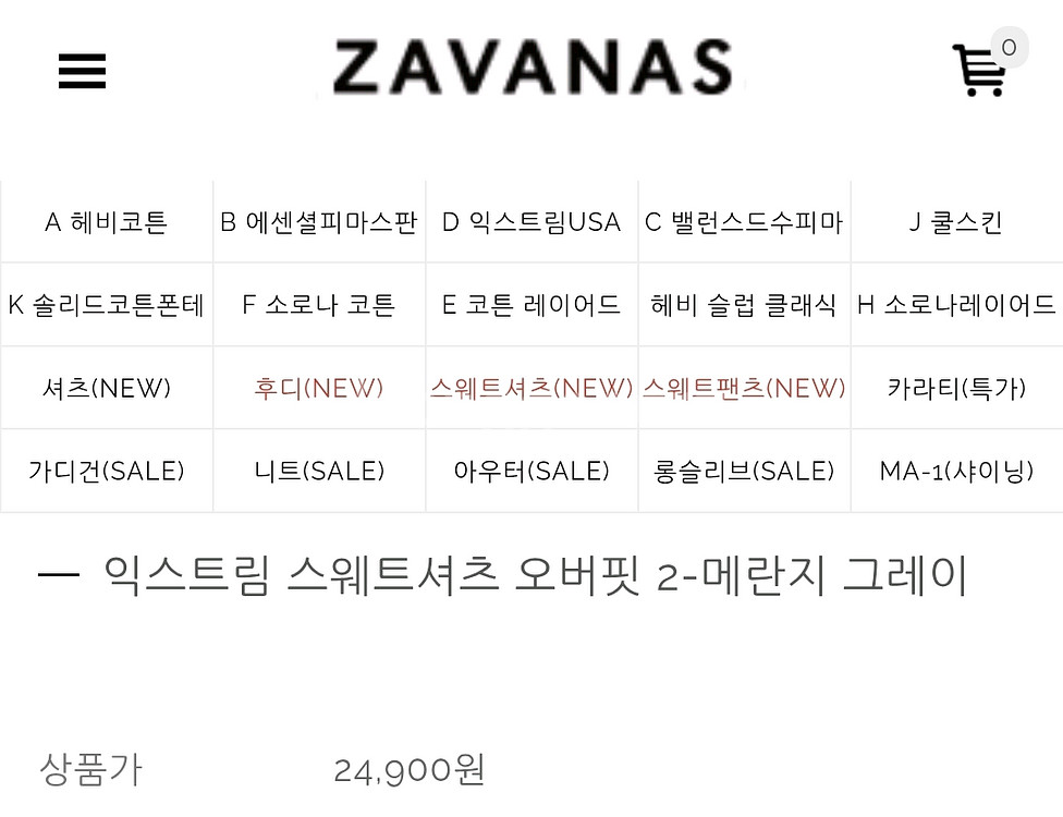 [새상품] 자바나스_멜란지 그레이 스웨트셔츠_L사이즈--2