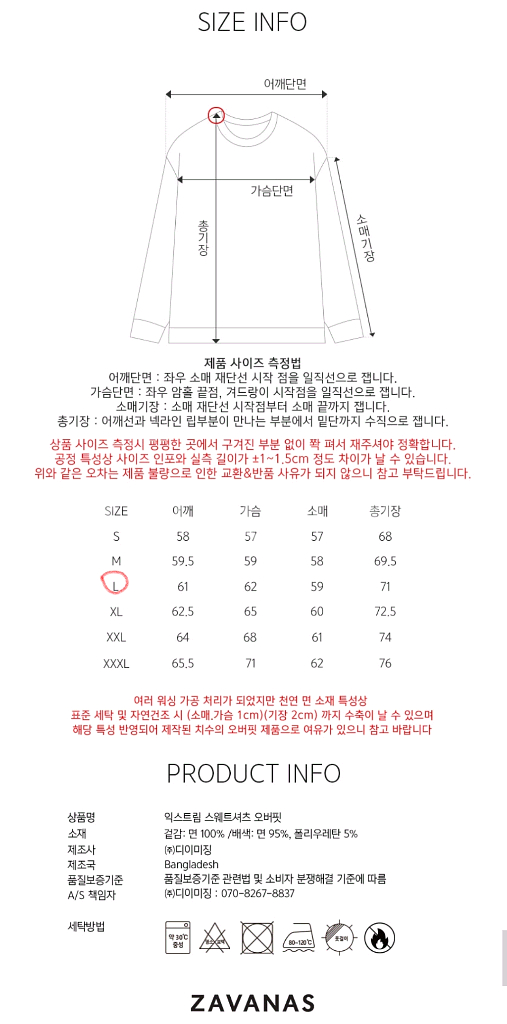 [새상품] 자바나스_멜란지 그레이 스웨트셔츠_L사이즈--5