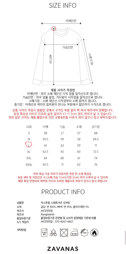 자바나스_블랙 스웨트셔츠_L사이즈--4