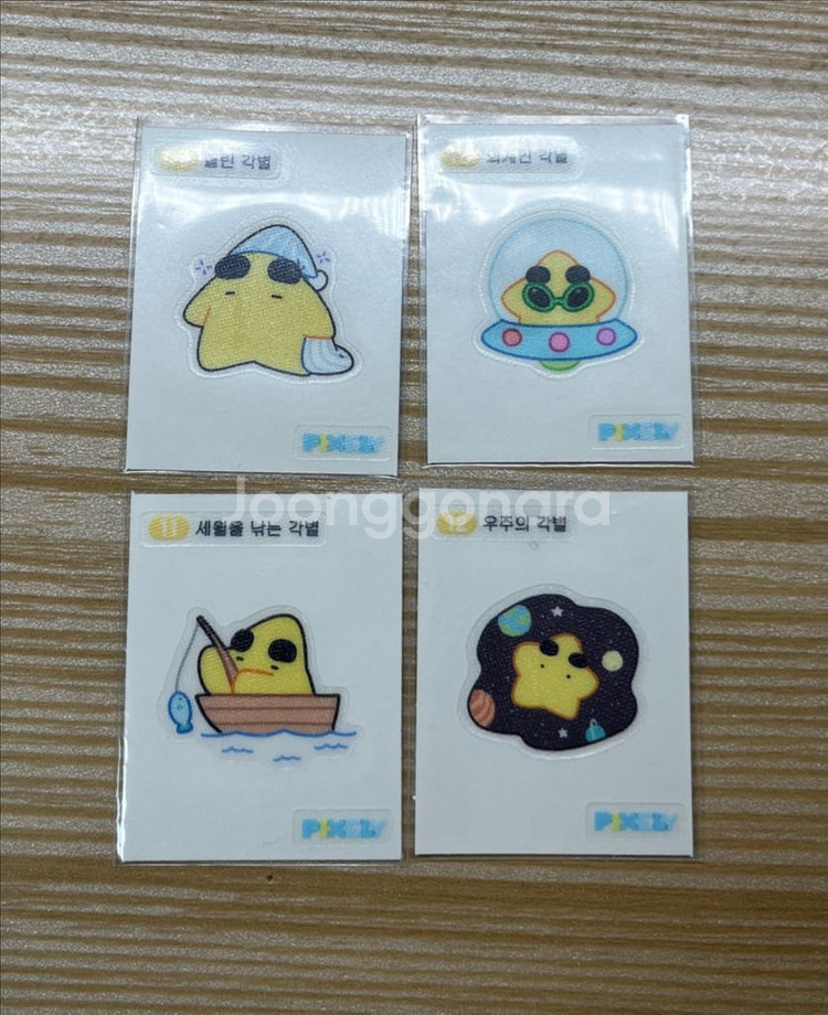 픽셀리 각별 띠부씰 세트--0