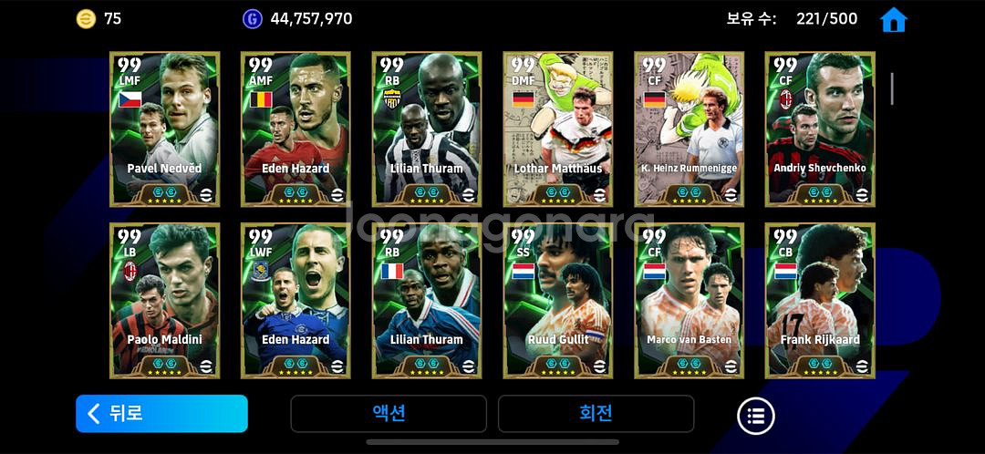efootball2026 종결계--3