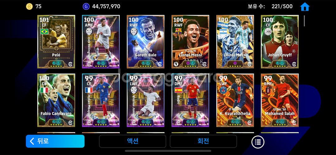 efootball2026 종결계--1