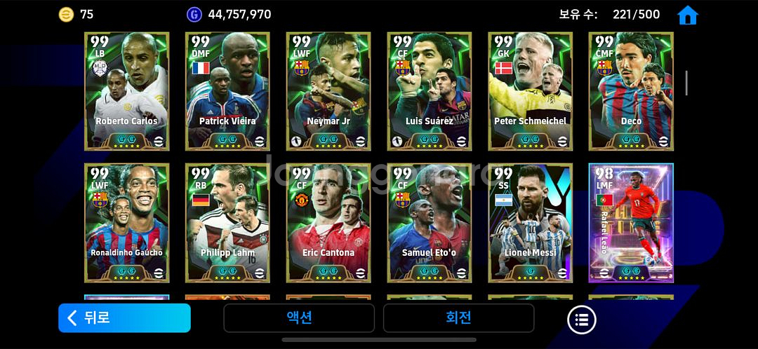 efootball2026 종결계--4