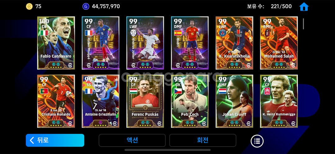 efootball2026 종결계--2