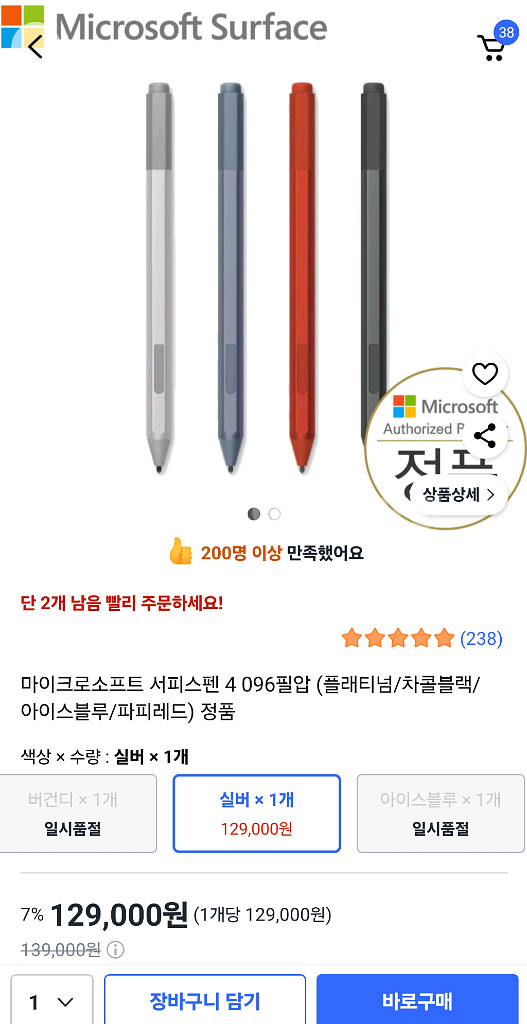 (미개봉/정품) 마이크로소프트 서피스펜 & 배터리2개--1