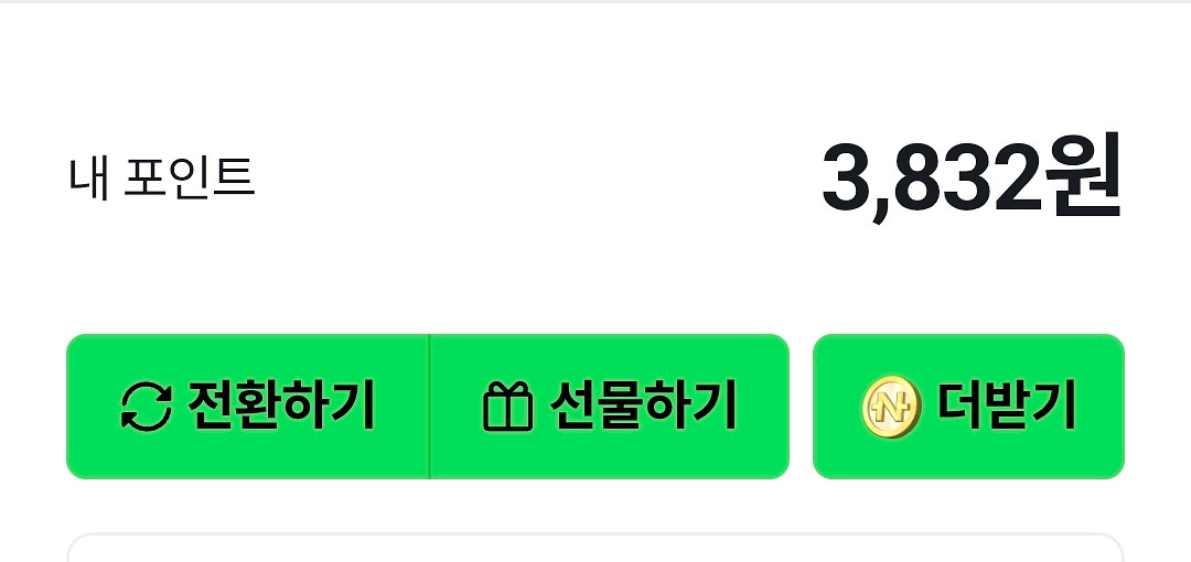 네이버페이 포인트 3800원 판매--0