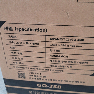 [혼다] (신형GQ35 엔진) 분리형 혼다예초기 휘발유