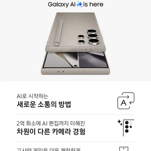 갤럭시 s24 울트라(가격 down!)