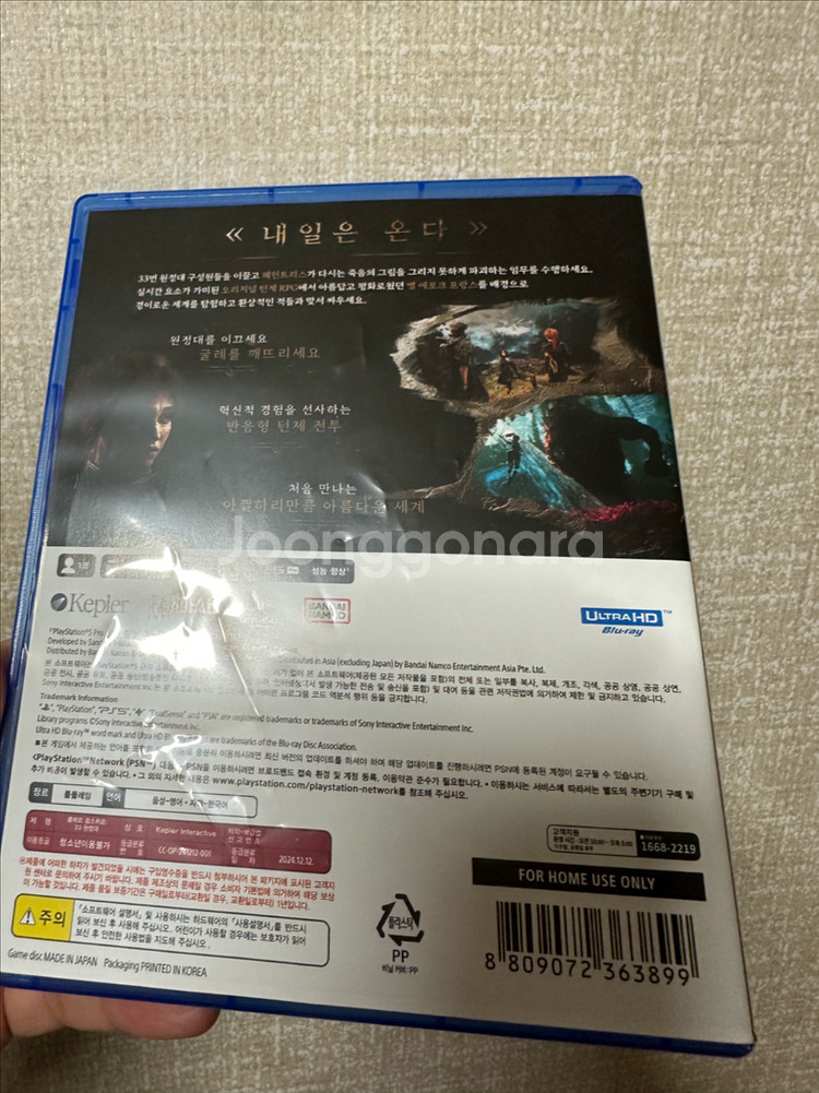 ps5 33원정대 팝니다--1